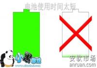 ����mx4�ֻ����ʹ��ʱ��̫����ô�죿�ӳ����ʹ��ʱ�䷽��