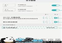 ��Ϊ��ҫV8������4G���������л��̳�