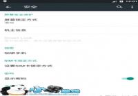 Nexus 6����ϵͳĬ��ǿ�Ƽ��̳ܽ�