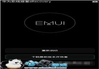 ��ΪP8 Max�����޷�����ϵͳ ��ΪeRecoveryϵͳ�ָ��̳�