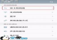 ����note3��ô�򿪱�Яʽ�ȵ�