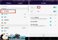 ��ΪMata8�Զ����޸��ֻ���Ӫ�����ƽ̳�