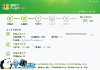 360��װϵͳ��ô�� ��ϸ����360��װϵͳ����ȱ��