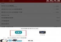 ��2�ֻ������ű���Ч�̳�