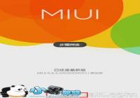 С����Щ�ֻ�������MIUI7 С���ֻ�MIUI7�����̳�