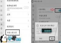 ����MX6 USB������ô�� ����MX6����USB����ѡ��̳�