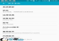 Android 5.0�ĵ����ô�� Android 5.0����ʹ���������취