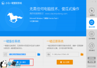 С��һ����װϵͳ ����С��Ҳ���ϵͳ��װ