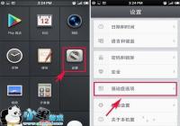 �����ֻ���ô����ͼ�� �����ֻ������������ͼ��̳�