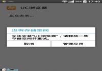 С֪ʶ����ν����Ϊs8600�ֻ��ڴ治��