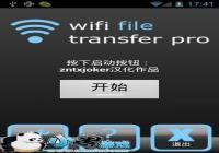WIFI�����ļ��̳�  ��������ϵͳ