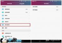 ��Ϊ��ҫ7����EMUI 3.1ϵͳ�����������