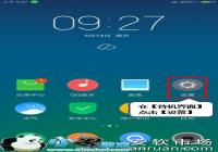 ZUK Z2����U-Touch����ʹ�ý̳�