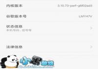 ����note3��ô������miui8