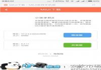 С��5�������ݴ��ȶ���ˢ����������̳�