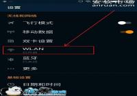 ��ô��ֹ�ֻ�����ʱWIFI����