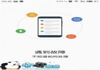 ����mSupport��ô�� FlymeԶ��֧�ַ���ʹ�ý̳�