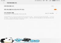 ����Note2���WiFi���ٿ����߲��ȶ��̳�