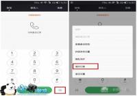 ��α���绰ɧ�� ��Ϊ��ҫ7ɧ�����ع���ʹ�ý̳�