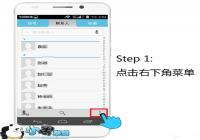 ��Ϊ��ҫ6����ɾ����ϵ�˹���ʹ�ý̳�