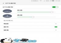 Nubia Z11 Mini����DTS��Ч�����̳�