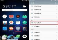 ����3S��ôRoot ����3S RootȨ�޿����̳�