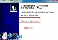 ��ô���ڶ����� LG G3ˢTOT�װ���שͼ�Ľ̳�