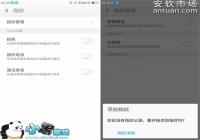 360�ֻ�Q5/Q5 Plus����ָ��ʶ���̳ܽ�