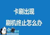 �ֻ���ˢ����ˢ����ֹ��ô��