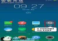 ZUK Z2��������������ֽ�̳�