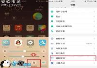 vivo X7 Plus��ô��ͼ vivo X7 Plus��ͼ�̳�