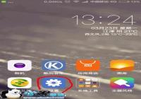 С���ֻ�MIUIϵͳ���ù��������ȵ�̳�