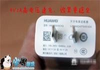 ��Ϊ��ҫ7���ٳ�繦��ʹ�ó�������ǳ��