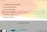 ����3����Recovery��ˢϵͳ������ש�̳�