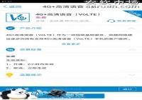 ZUK Z2�ⷢ���ſ�ͨVolte��������ͨ���̳�