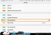 ��ΪEMUI4.0����һ�������̳�