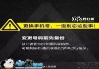 ���ֻ�����Ҫע��ʲô �����ֻ���ע�������ܽ�