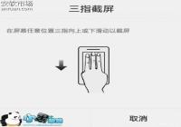 OPPO R7S��ָ��������ʹ�ý̳�