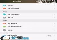 �ֻ������ֺܱ�Ǹ����������쳣�������˳�����ô��