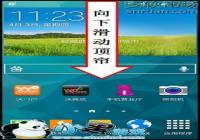 ����Galaxy S5�ر��˳�˽��ģʽ�̳�