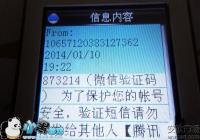 Ϊʲô��Ҫ�ֻ���֤�� �ֻ�������֤�밲ȫ��