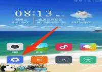 �ҵĸ��������� С���ֻ������Զ�������ͼƬ�̳�