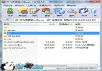 ��ô������ת��ΪϵͳӦ�� ��׿Ӧ��ת��ϵͳ����̳�