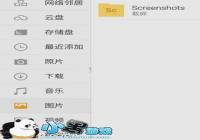 ����MX6��ô��ͼ ����MX6��ͼ�����̳�