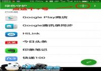 ��ΪMate8ʹ����ɫ�ػ�һ����ɱ���������̳�