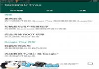 ���ж��RootȨ�� ��׿�ֻ�RootȨ��ж�ؽ̳�