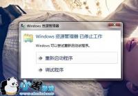 ��Դ��������ֹͣ�����㲻�ùػ����´򿪳���