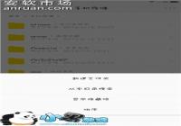 ZUK Z2/Z2 Pro�Զ���ȫ��������ֽ�̳�