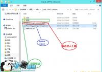 ����˫4G OPPO N3һ���޸���ͨ3G/4G����̳�