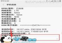 ����˫���� �ƶ������note2ʹ����ͨ4G����̳�